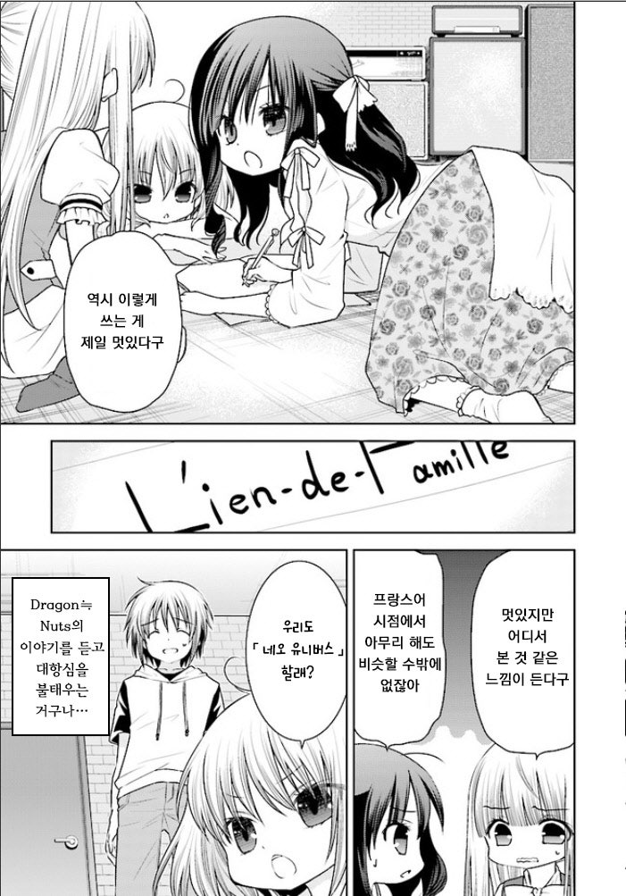 만화번역 천사의 3p Passage 38 네이버 블로그 만화번역 천사의 3p Passage 38 네이버 블로그