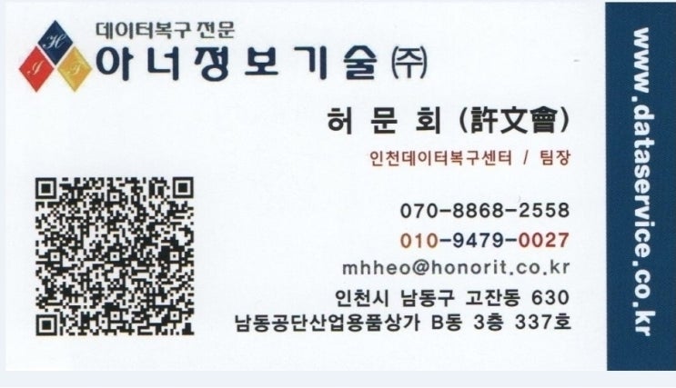  시게이트 외장하드 데이터복구 SRD00F1 정보