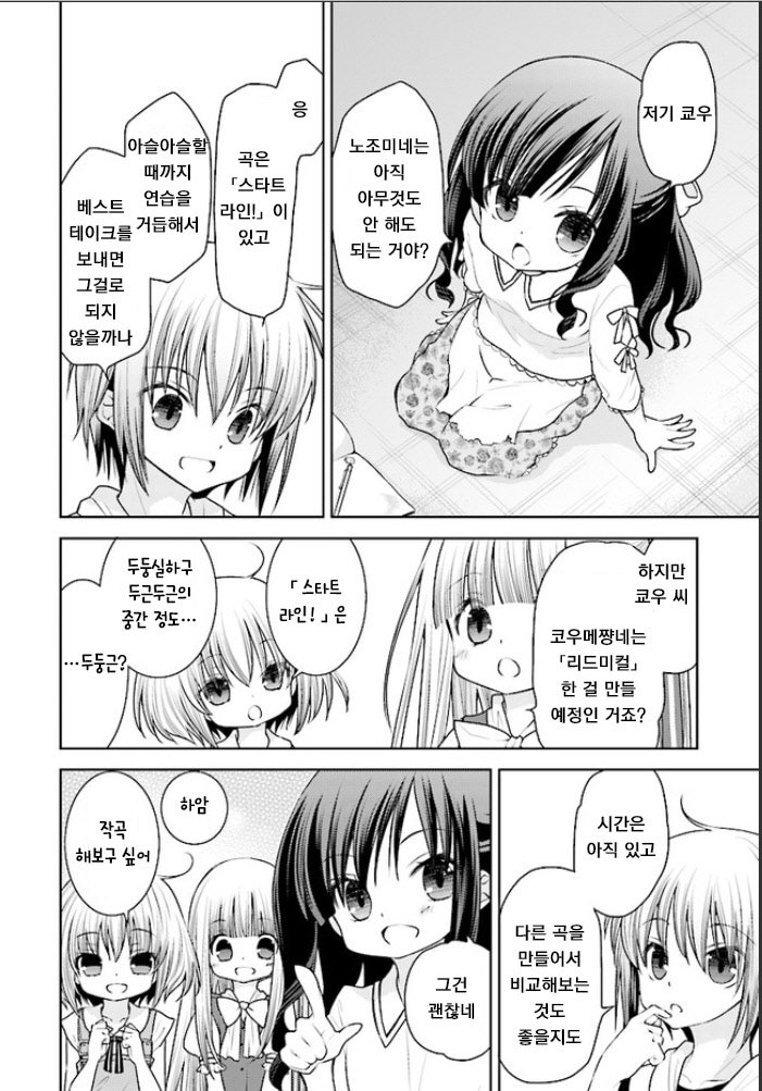 만화번역 천사의 3p Passage 38 네이버 블로그