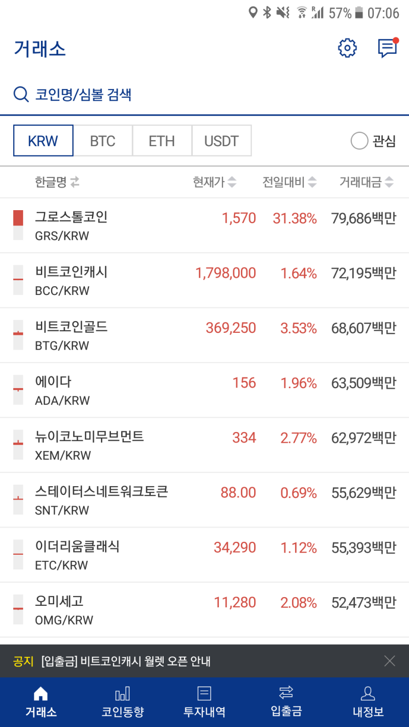 가상화폐 게임코인 플립 장점 및 기대가치 : 네이버 블로그