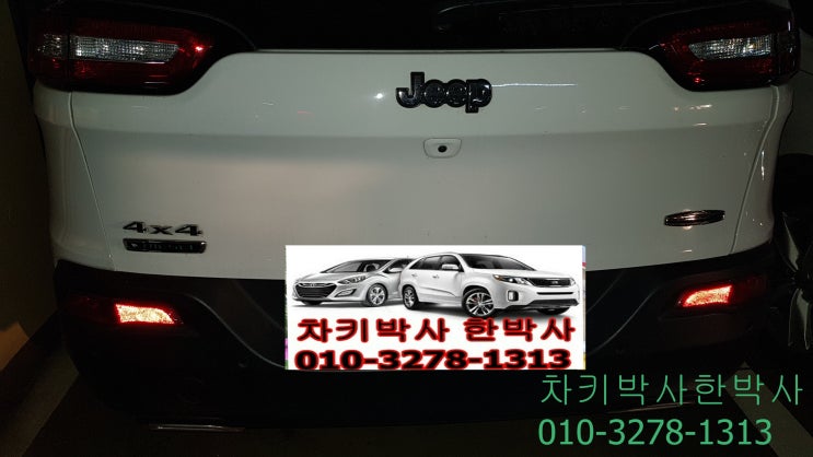  지프체로키 차키분실 일산수입차키분실 수입차개문