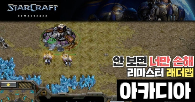  스타 아카디아 맵 다운 등급전연습을위해 받아가세요.