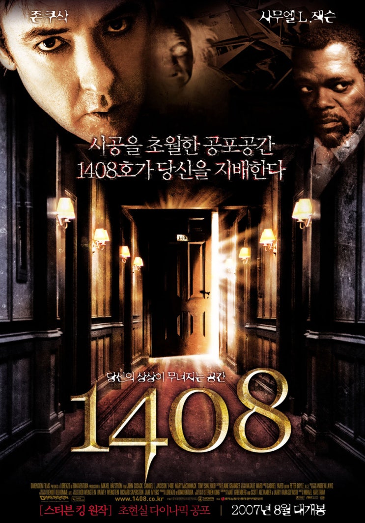 1408 , 2007 1408 , 2007