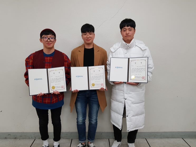  [임준형&서성민&배병현] 경강선 철도여행상품 대국민 공모전 '우수상' 대구대 관광경영학과 학생들