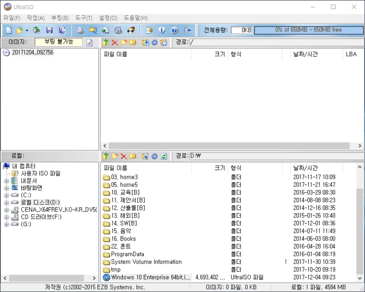 울트라ISO(UltraISO)로 윈도우10 USB 메모리 만들기 : 네이버 블로그