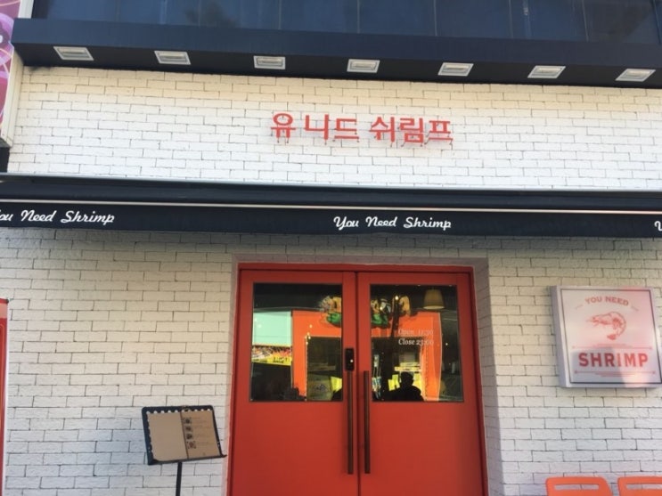  청주 성안길 유니드쉬림프 데이트하기 좋은 음식점