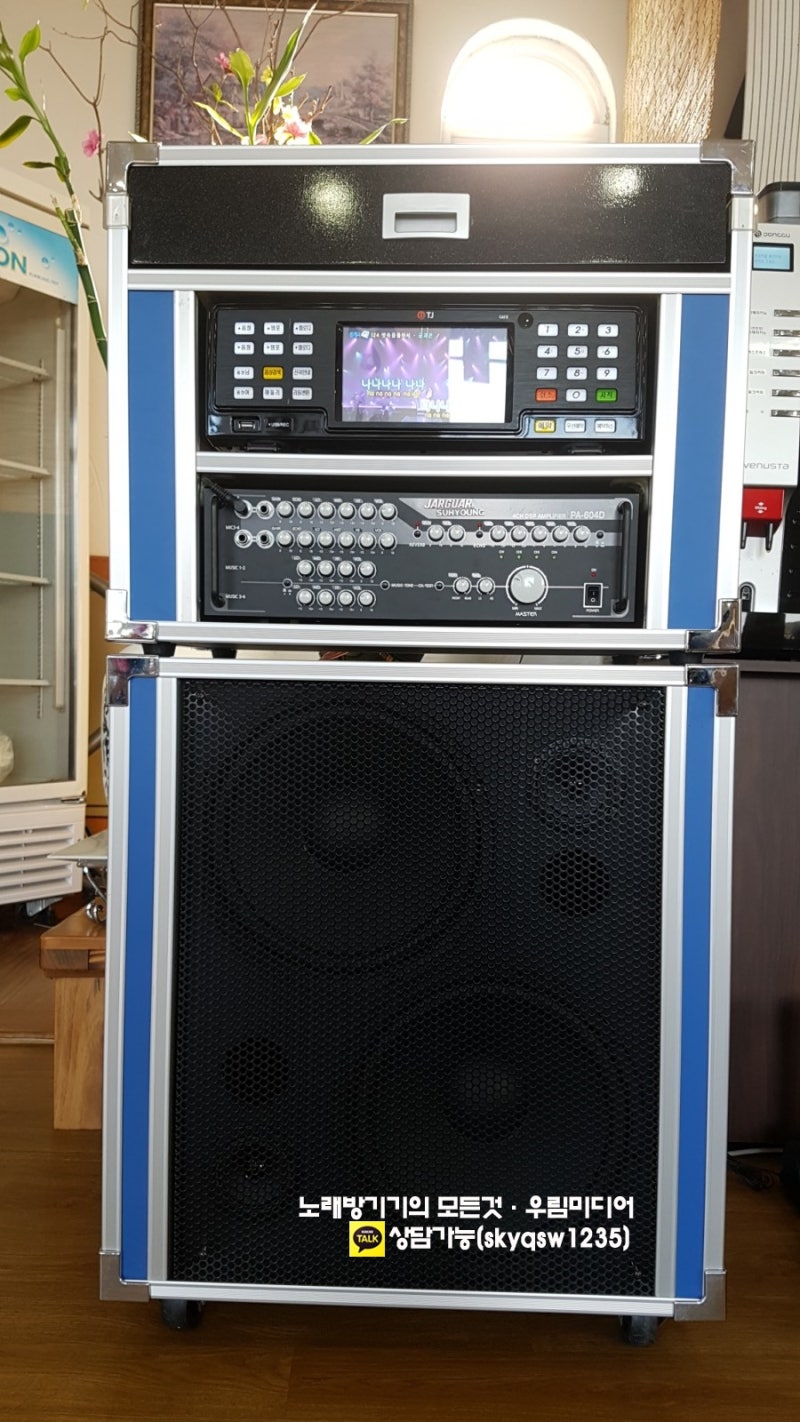 전북 전주✓호수산장 이동식 노래방기기기계 대여 군산/익산/김제/정읍/부안 음향기기 판매ㆍ대여 전문기업 우림미디어】 : 네이버 블로그