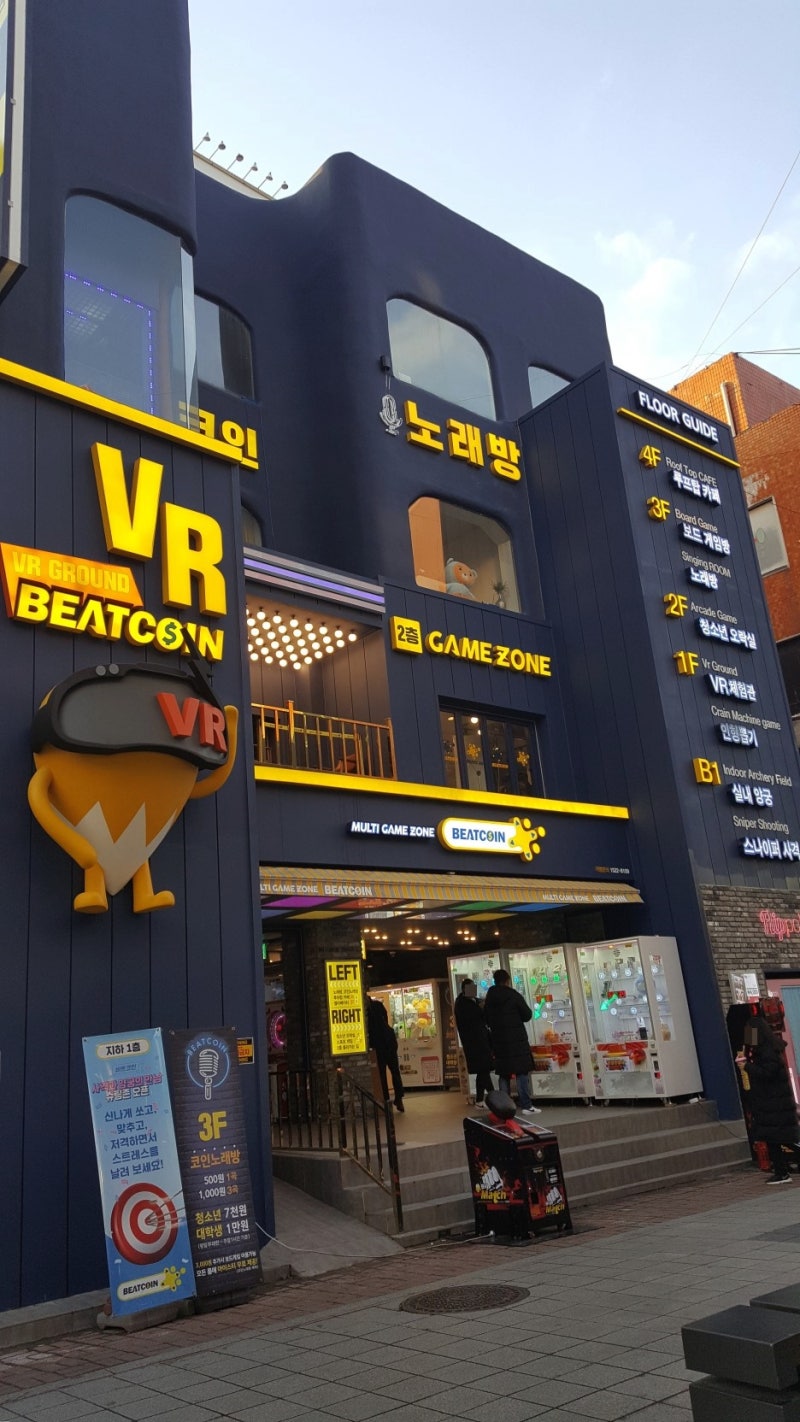 청주 가볼만한 곳] 복합놀이공간 VR 비트코인 : 네이버 블로그