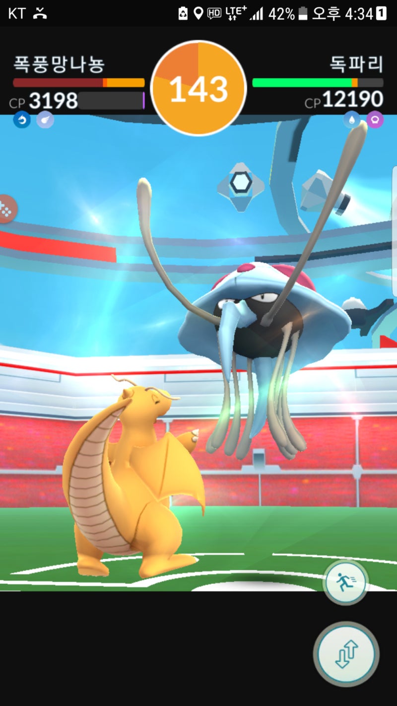 포켓몬고 레이드 후기 : 네이버 블로그