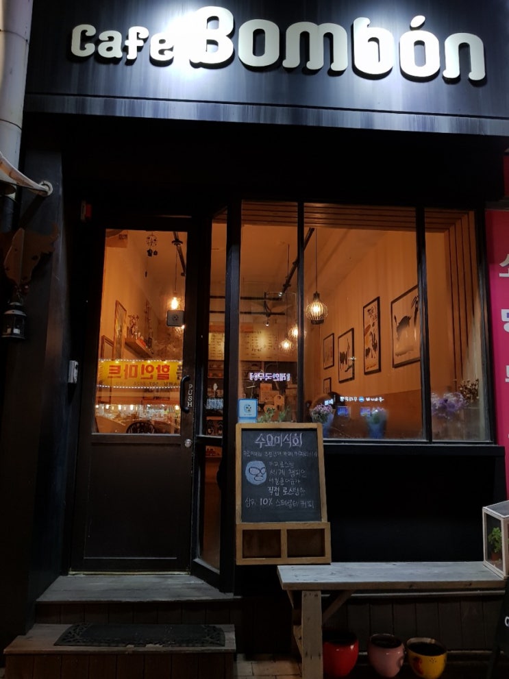  인천 부평시장역 근처 동아아파트입구 카페 봉봉 Bombon