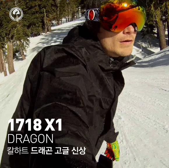  (드래곤X1고글)1718 아직 안늦었다 시즌준비 고고!