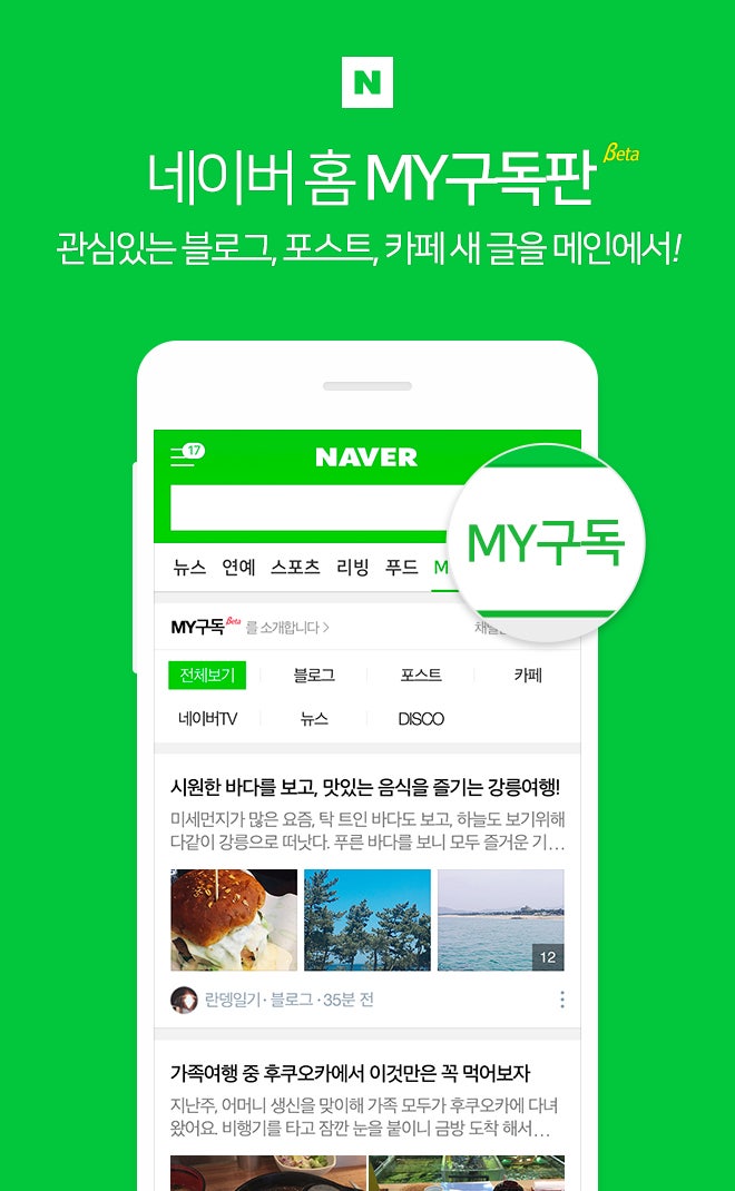 네이버 블로그 개인 도메인과 blog.me 도메인 사용 정지. 방치하고 있던 블로그에 들어가 보았다.