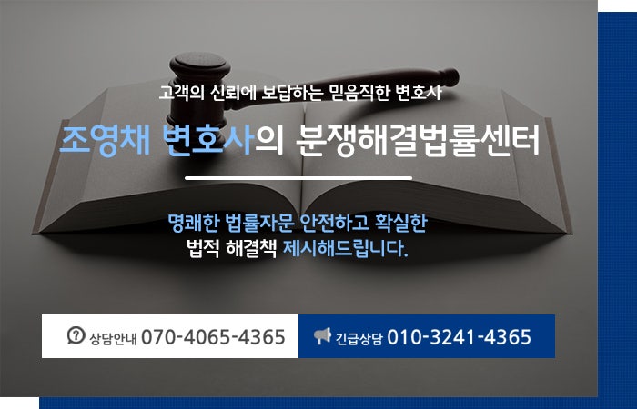 허위사실명예훼손 확실한 대응방안 4