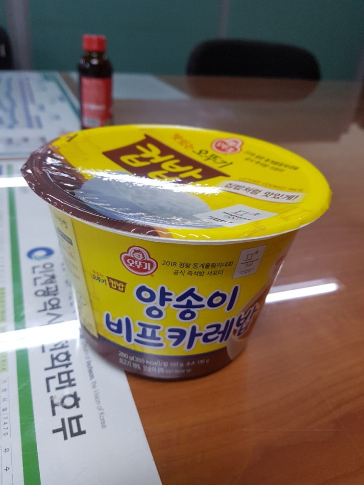  컵밥 먹어보셨나요? 그레잇~^^ㅋ