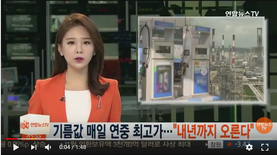 기름값 매일 연중 최고가…"내년까지 오른다" / 연합뉴스TV (YonhapnewsTV 기름값 매일 연중 최고가…"내년까지 오른다" / 연합뉴스TV (YonhapnewsTV