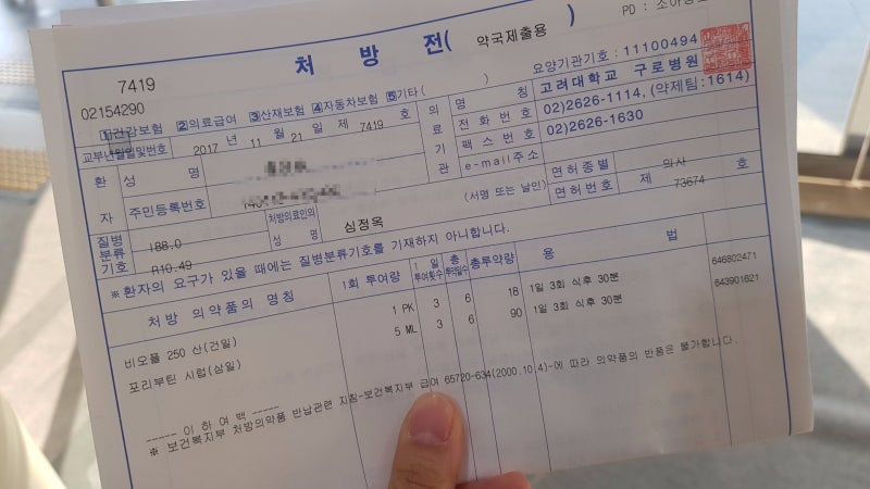 4살 유아 복통, 장중첩증 또는 장간막 임파선염. 덕분에 고대대학교 구로병원까지 다녀오다! : 네이버 블로그