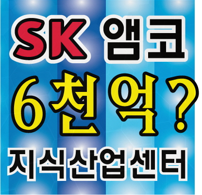 성수 SK V1센터 성수동지식산업센터의 오렌지빛 랜드마크