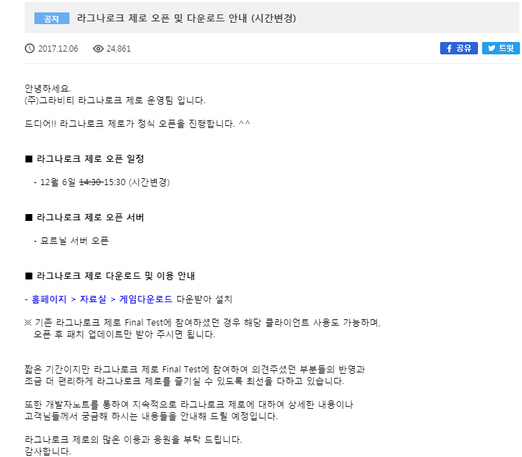 라그나로크 제로가 기대되지 않는 이유 : 네이버 블로그