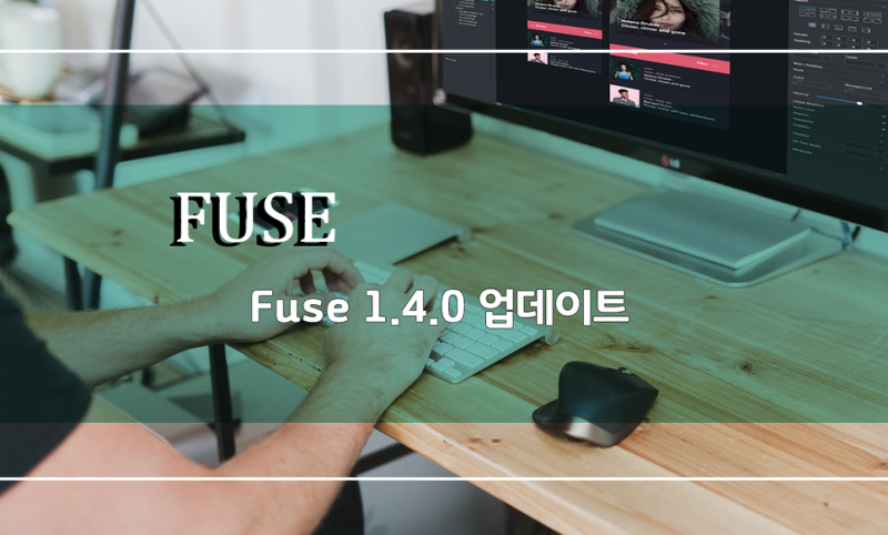 Fuse(퓨즈) 1.4.0 업데이트 : 네이버 블로그