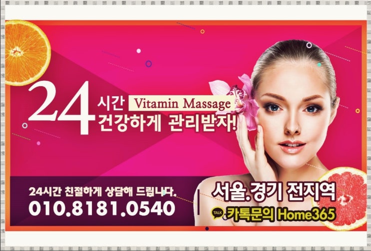 천호동출장타이마사지 시원하게 힐링! 천호동출장타이마사지 시원하게 힐링!