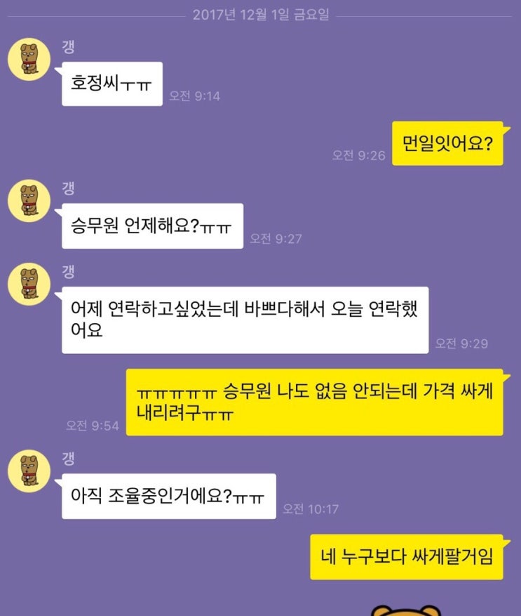 [제플뷰티] / 에뜨레벨 승무원 에센스크림 + 수분팩 3장 + 무료배송 = 실화냐가격 ️처음이자 마지막 핫딜 ️