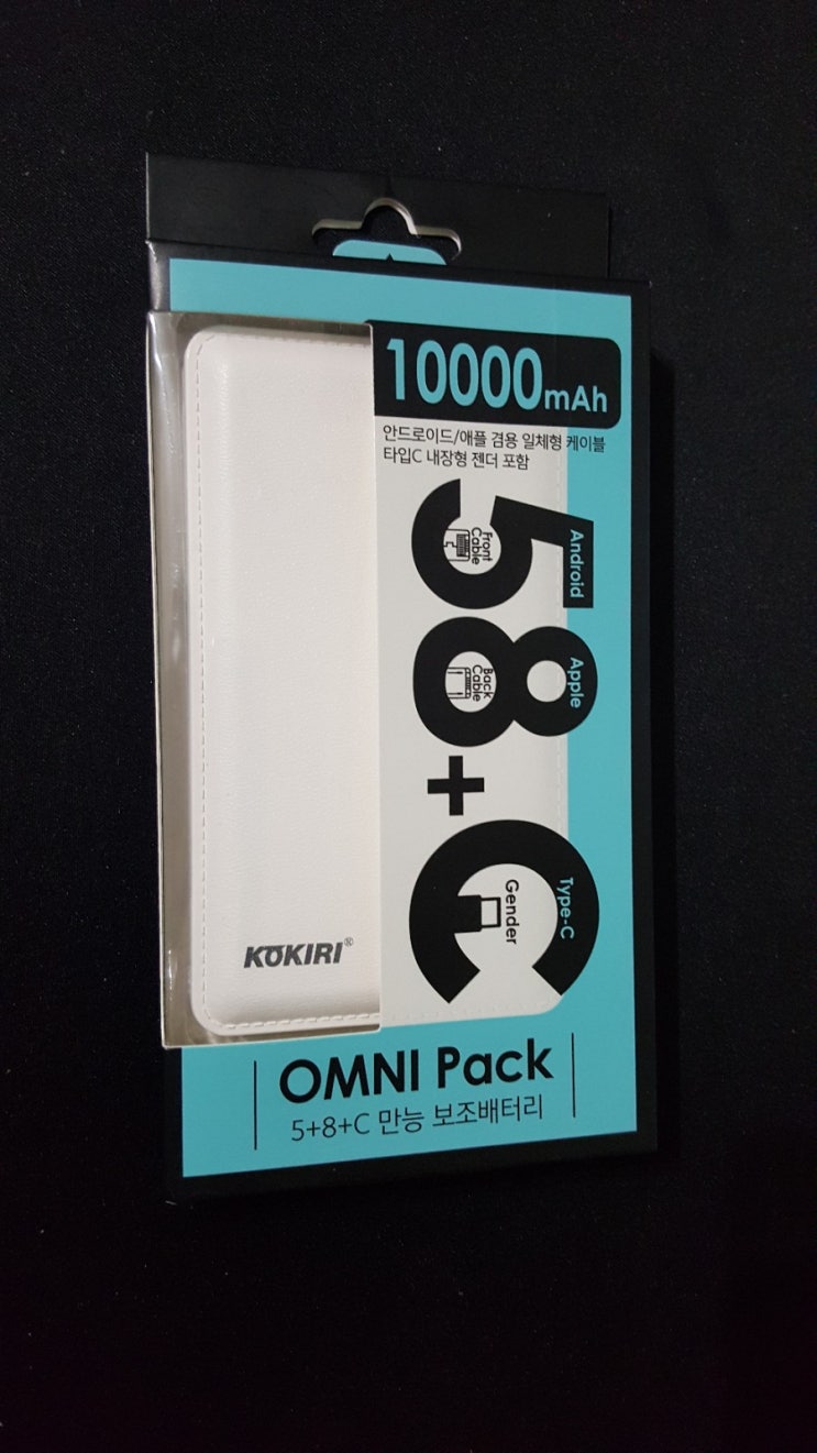  대용량보조배터리 코끼리 옴니팩 10000mAh(5+8+C만능타입) 사용후기