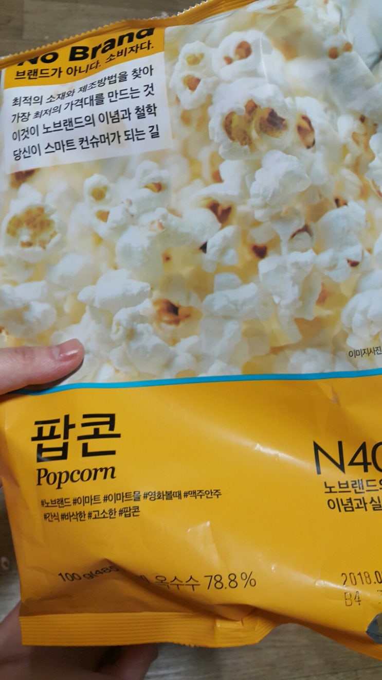  딩굴딩굴 육아로부터 농띠는 이마트노브랜드 팝콘과 함께