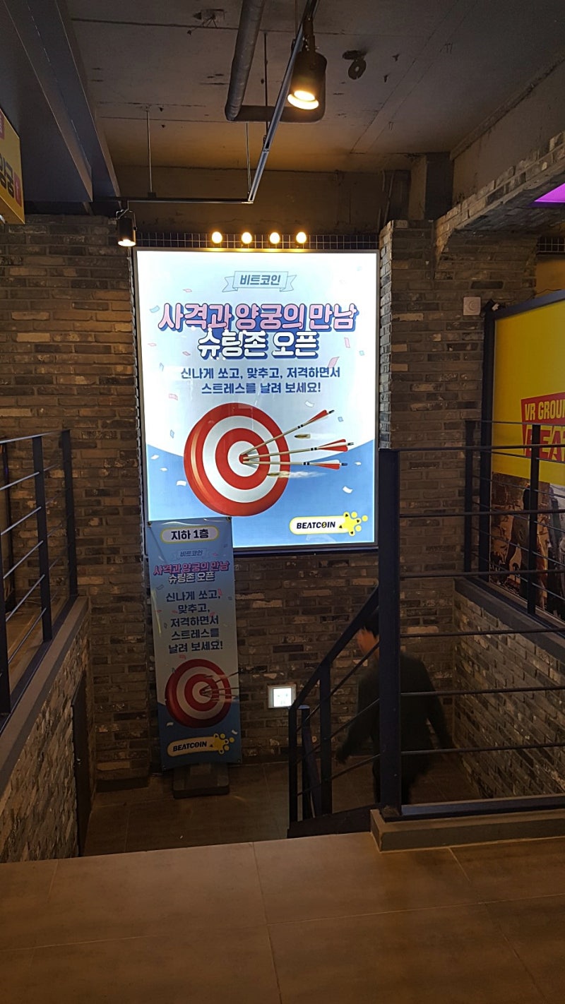 청주 가볼만한 곳] 복합놀이공간 VR 비트코인 : 네이버 블로그