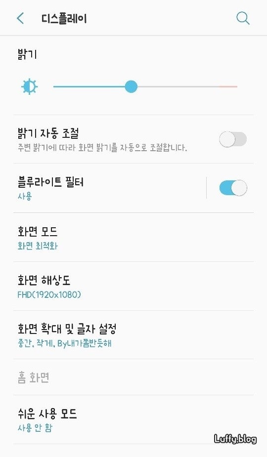 By내가쫌반듯해 핸드폰폰트적용 원스토어폰트 플립폰트