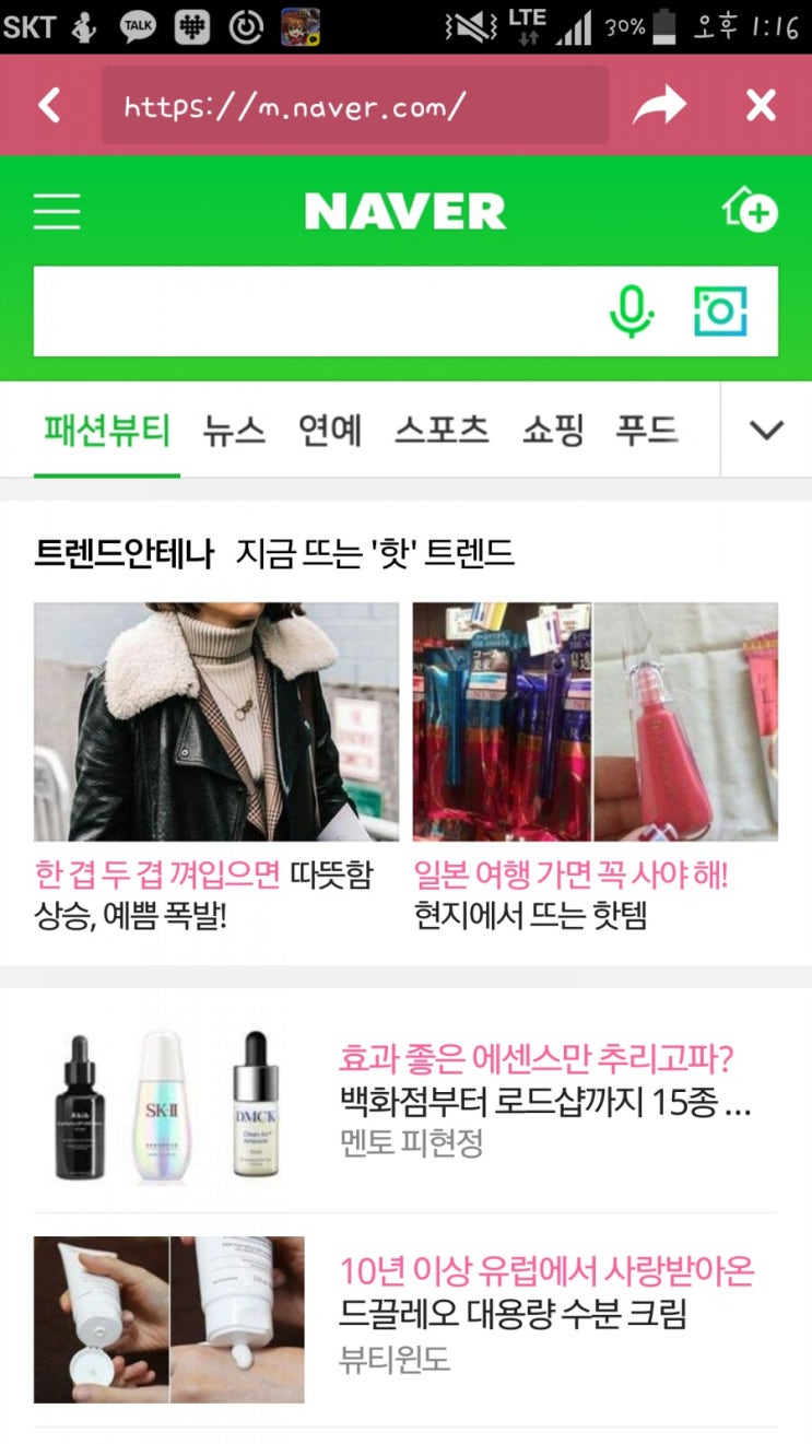  버츠비X 파우더룸 evet
