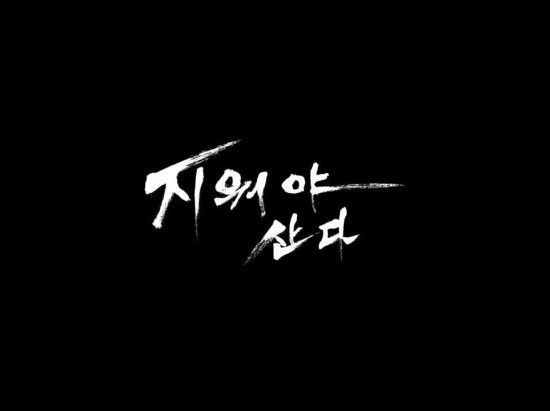  피싱 및 동영상 유출의 피해, 지워야 산다 (2017)
