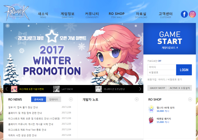 라그나로크 제로, 오늘 12월 6일부터 정식 서비스 시작 ! : 네이버 블로그