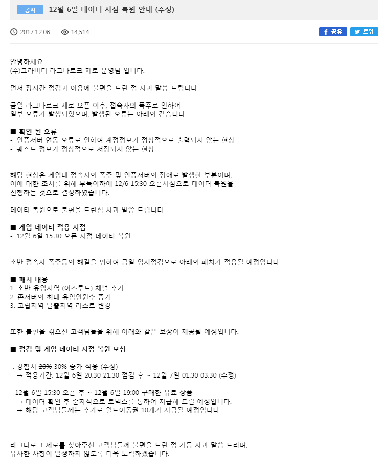 라그나로크 제로가 기대되지 않는 이유 : 네이버 블로그 라그나로크 제로가 기대되지 않는 이유 : 네이버 블로그