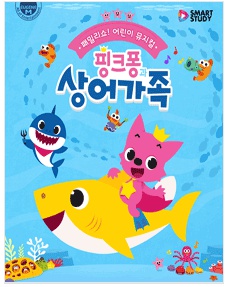  제주도에서 핑크퐁 상어가족뮤지컬을 예약했어요. : 공연종료