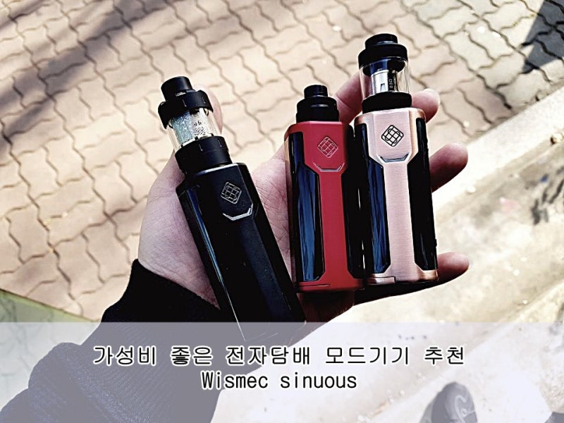 인천 만수동 구월동 , 무화량 많은 전자담배 추천 위즈멕 시뉴어스 p80( 판다킹 외 ) : 네이버 블로그 인천 만수동 구월동 , 무화량 많은 전자담배 추천 위즈멕 시뉴어스 P80( 판다킹 외 ) : 네이버 블로그