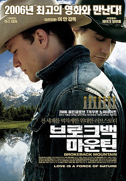 영화&lt;브로크백 마운틴&gt;후기(2005,)