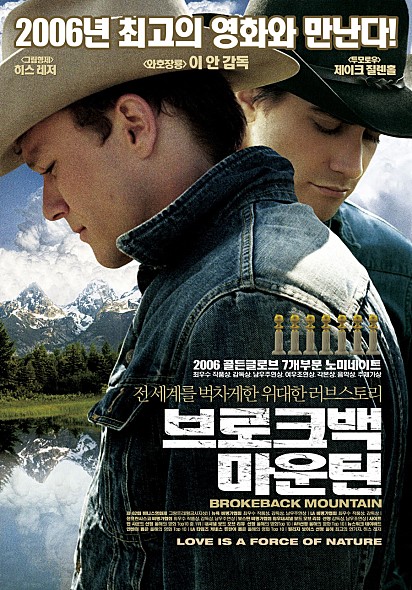  영화<브로크백 마운틴>후기(2005,)