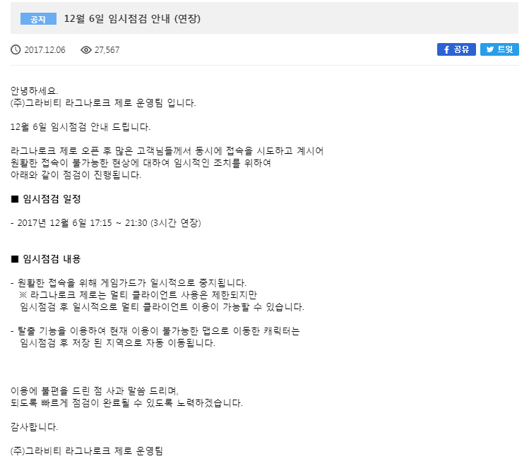 라그나로크 제로가 기대되지 않는 이유 : 네이버 블로그