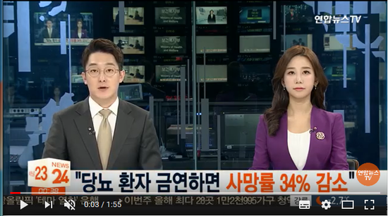 "당뇨 환자 금연하면 사망률 34% 낮아져" / 연합뉴스TV (YonhapnewsTV) "당뇨 환자 금연하면 사망률 34% 낮아져" / 연합뉴스TV (YonhapnewsTV)