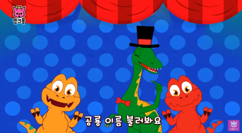 아기동요무료듣기 - 공룡ABC [듣기 / 가사 / 영상] : 네이버 블로그