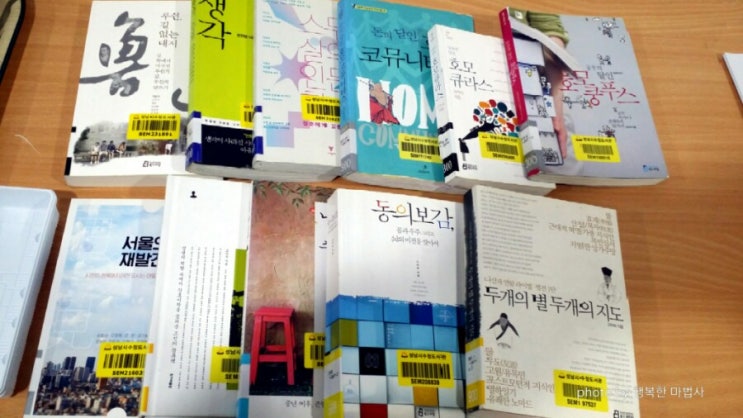  '바보야, 문제는 돈이 아니라니까!', 고미숙 작가 강연..