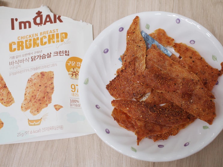  맛있는 다이어트 간식, 아임닭 닭가슴살 칩! 닭가슴살 크런칩