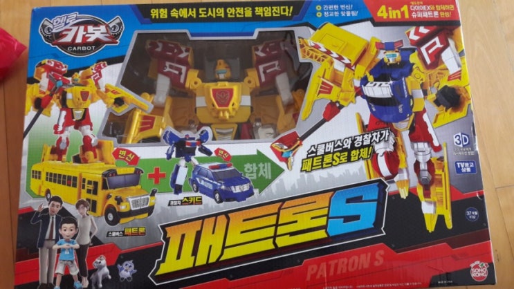  카봇패트론s 아들크리스마스 선물준비