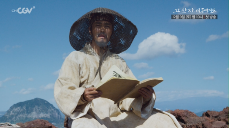 SAT10PM <고산자: 대동여지도> 12/9 (토) 밤 10시 채널CGV SAT10PM <고산자: 대동여지도> 12/9 (토) 밤 10시 채널CGV