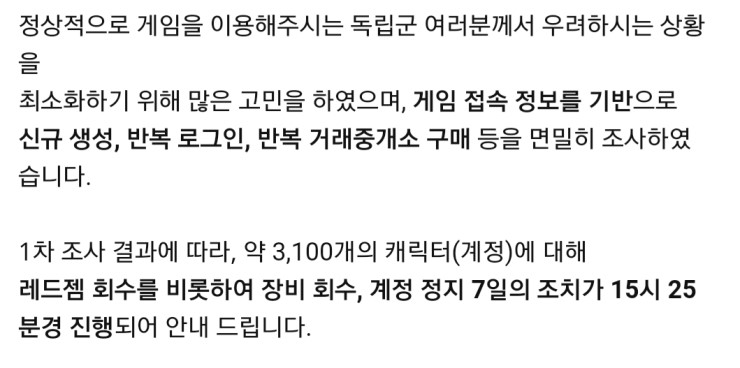  테라M 레드젬 사태