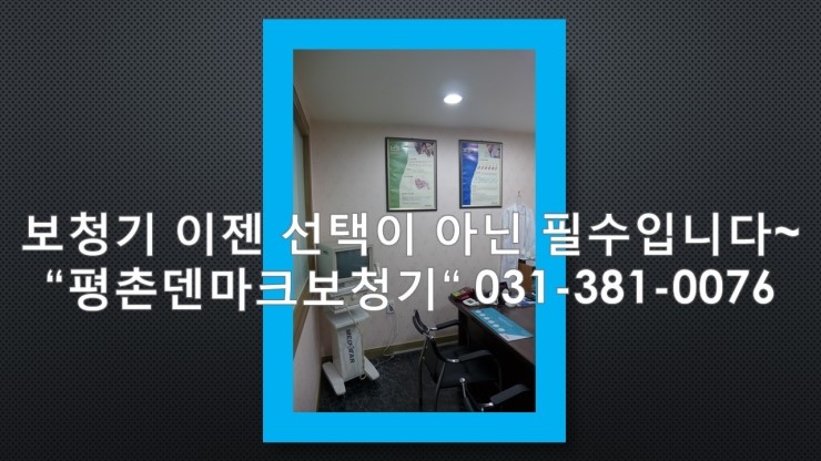  어르신보청기 안양 평촌에서 상담받으세요~