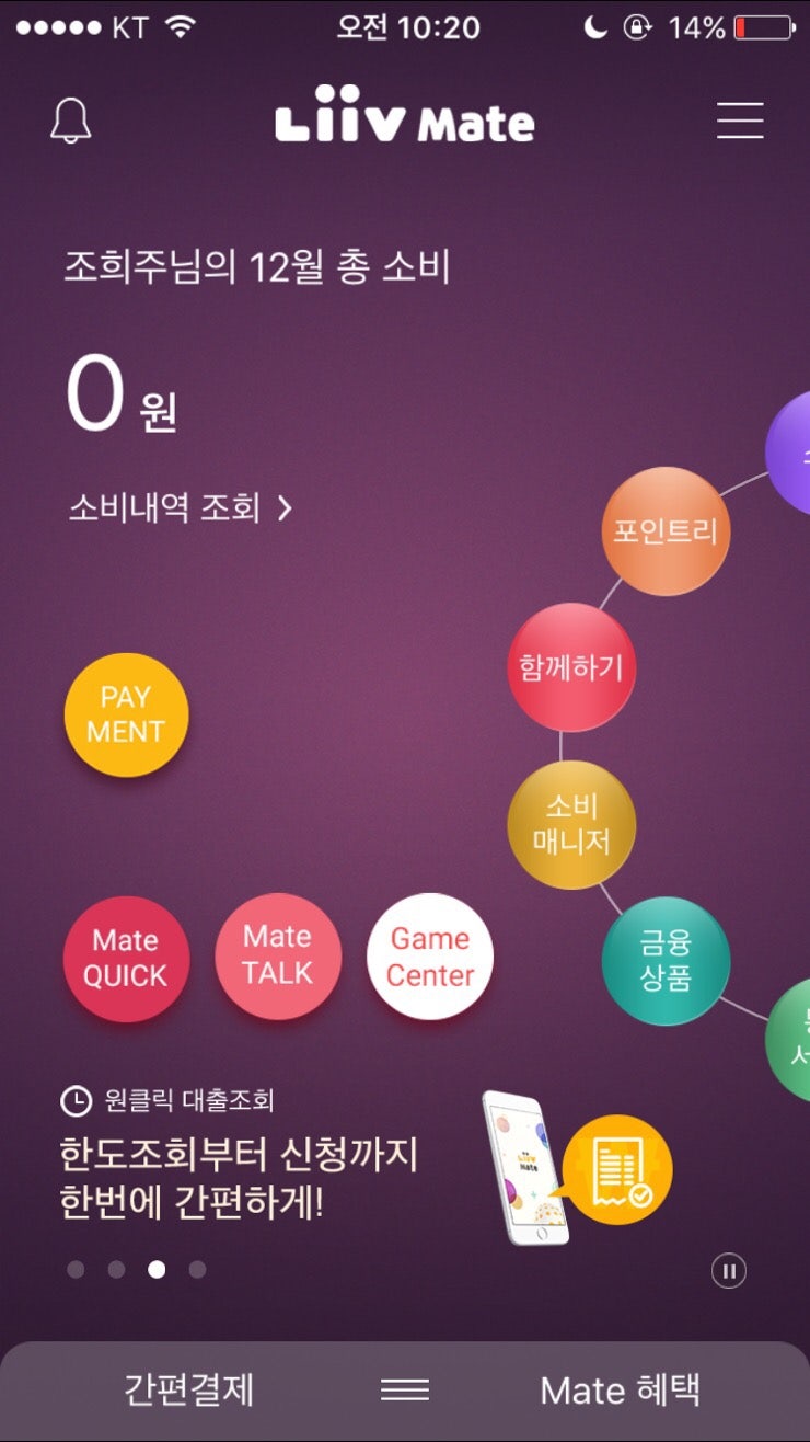 레진코믹스 무료쿠폰 얻는 방법 꿀팁♥ : 네이버 블로그