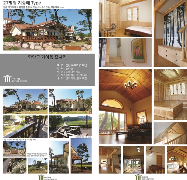  넓은 데크와 소나무가 있는 지중해식 House