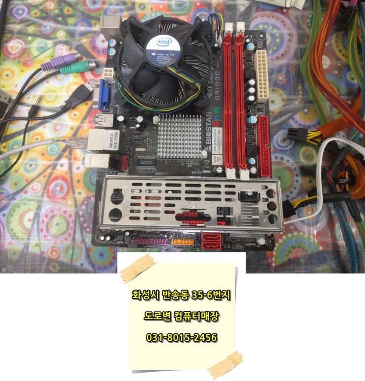  [판매완료] 바이오스타 G41D3C ver7.0 (DDR3 775보드)