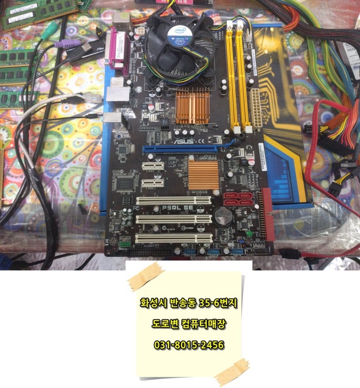 [판매완료][중고보드] ASUS P5QL SE rev 1.01G (DDR2)